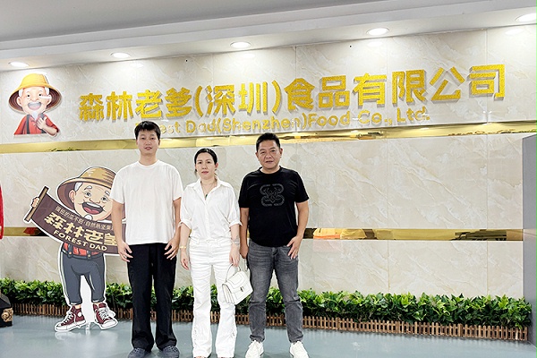 森林老爹坚果代工厂与佛山胡总洽淡坚果代加工