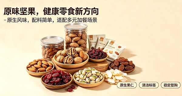 森林老爹坚果代工厂