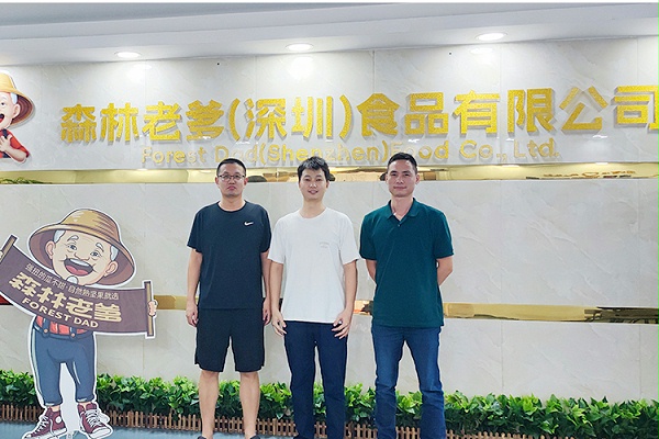 深圳李总光临森林老爹洽谈坚果代工，共谋健康零食新未来