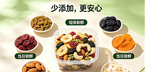 短保锁鲜原生味，干净配料更安心-森林老爹干果代工厂