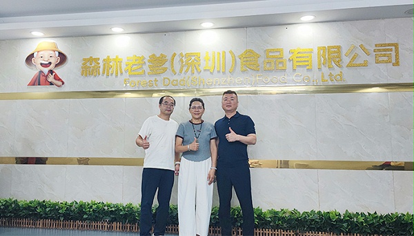森林老爹坚果代工厂
