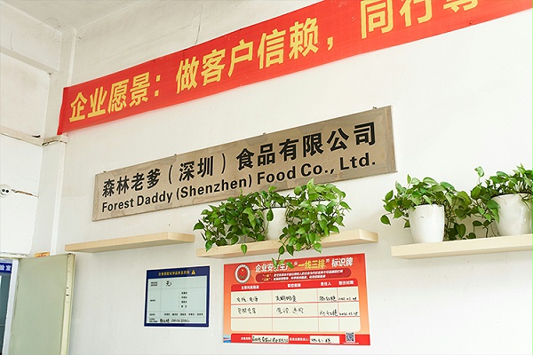 森林老爹坚果代工厂位于深圳