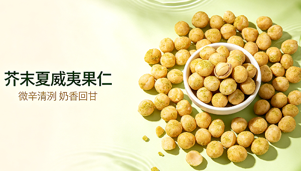 森林老爹坚果代工厂