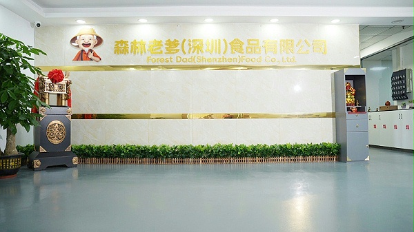 森林老爹坚果代工厂专业坚果代加工