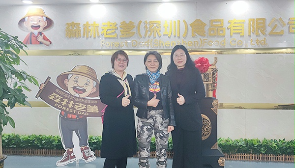 森林老爹坚果代工厂与澎总洽淡坚果礼盒定制