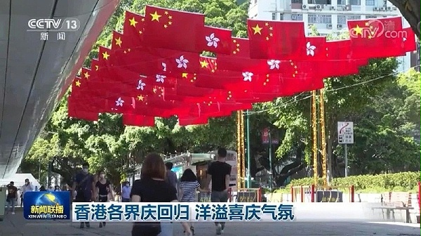 森林老爹坚果代工厂庆祝香港回归25周年