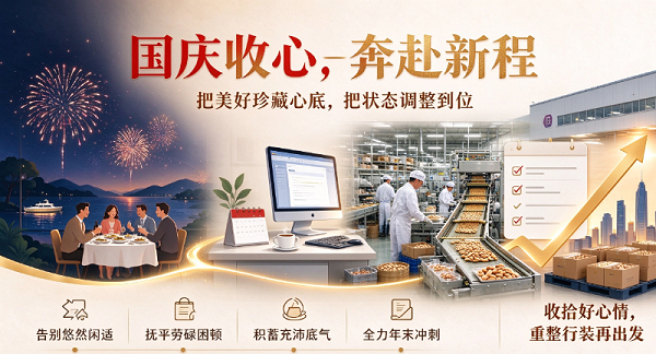 森林老爹坚果代工厂