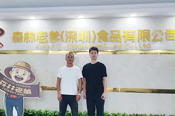 森林老爹坚果代工厂与深圳白总洽淡坚果贴牌代 工