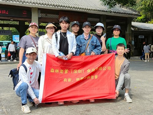 森林老爹深圳坚果加工厂迎着朝阳出发登鼎湖山赏千年历史名城
